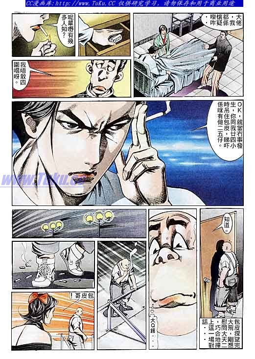 第108话