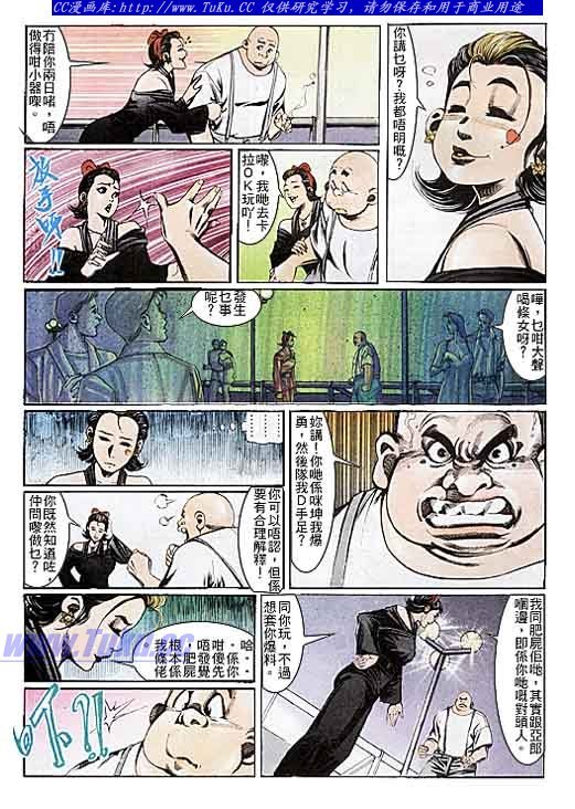 第108话