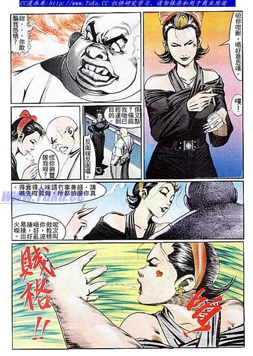 第108话