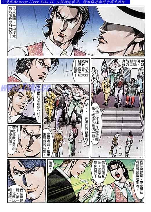 第108话