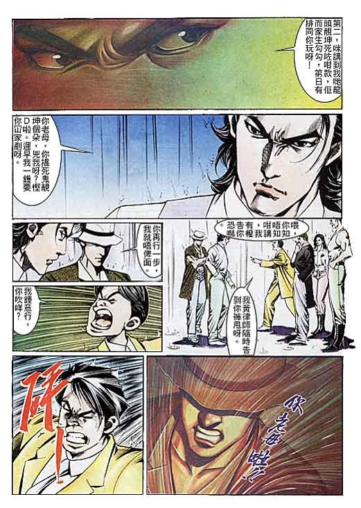 第108话
