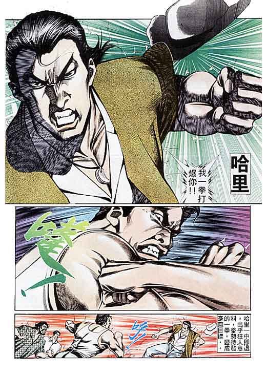 第108话