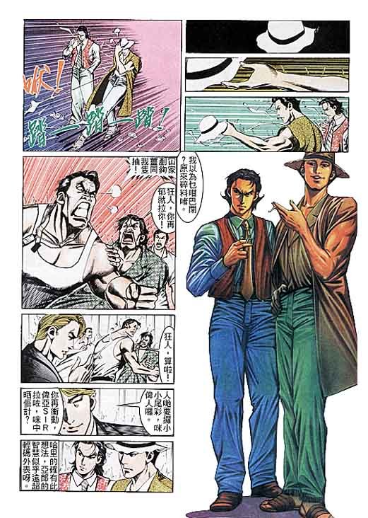 第108话