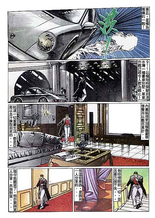 第108话