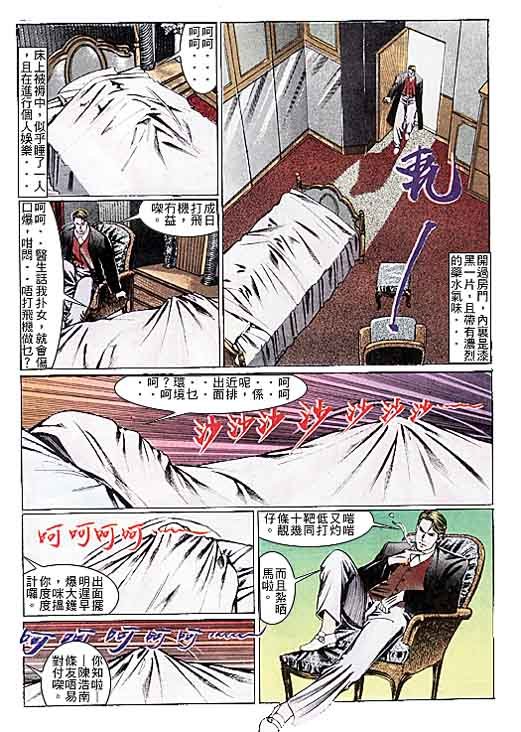 第108话