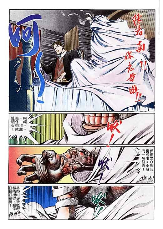 第108话