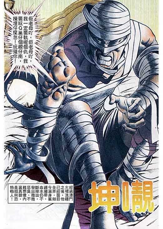 第108话
