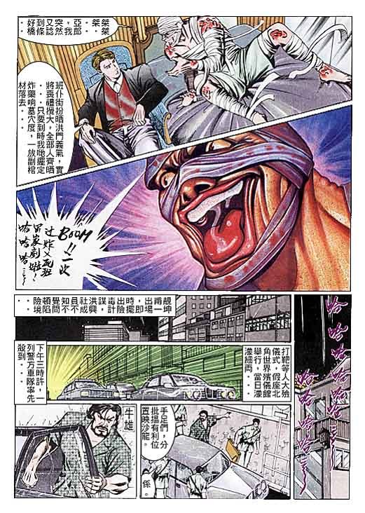 第108话