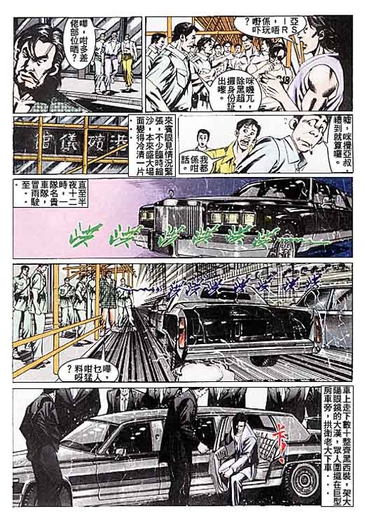 第108话