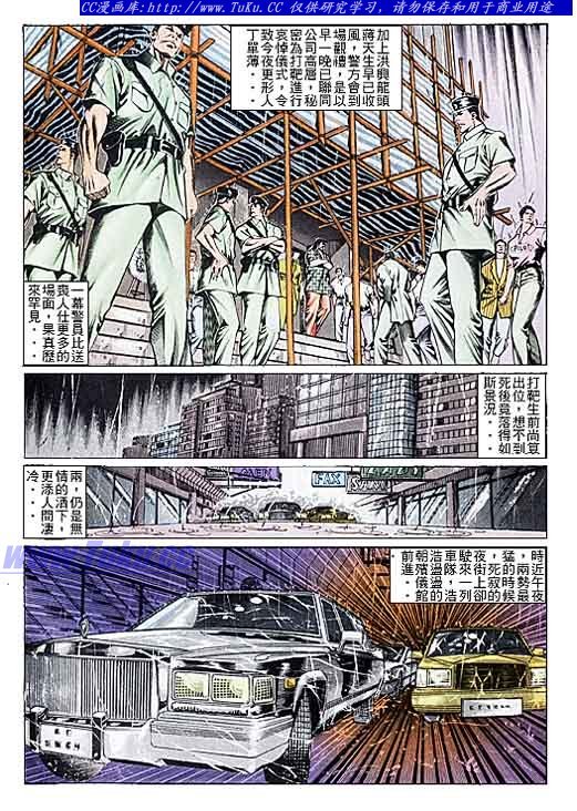 第109话