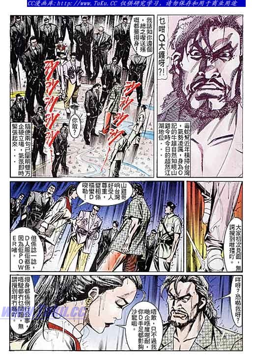 第109话