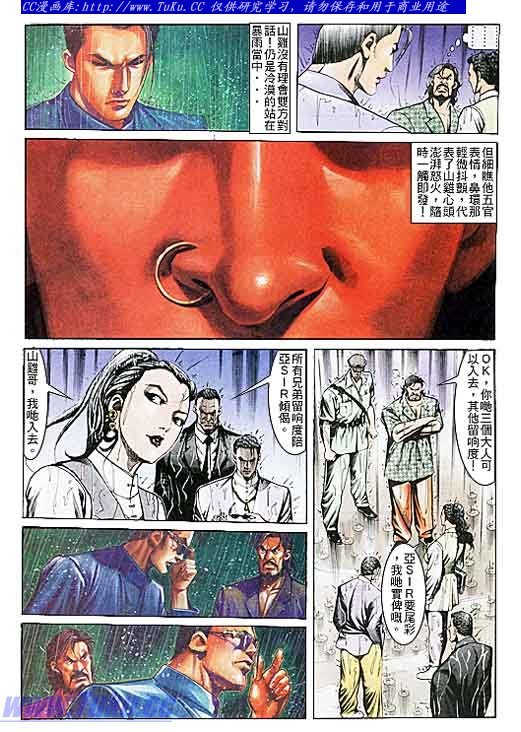 第109话