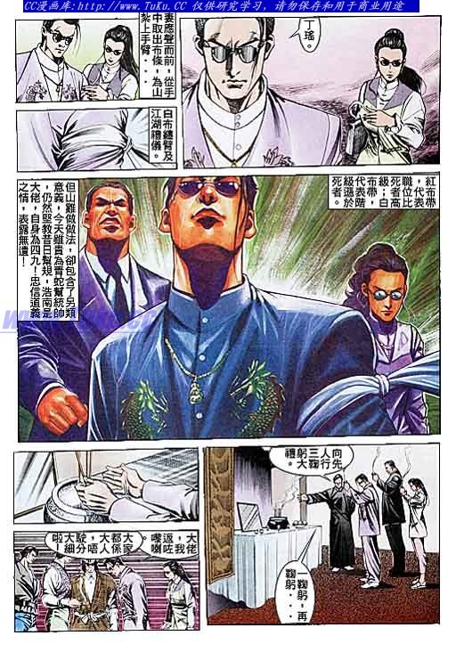 第109话