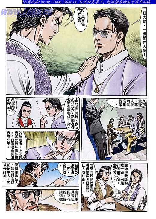 第109话