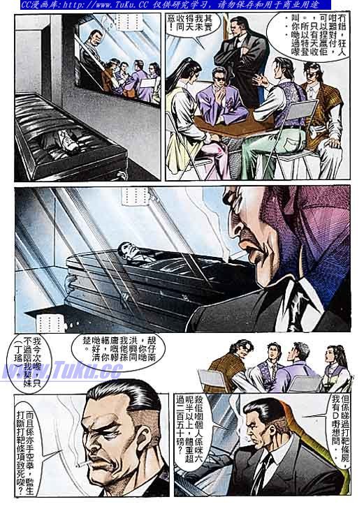 第109话
