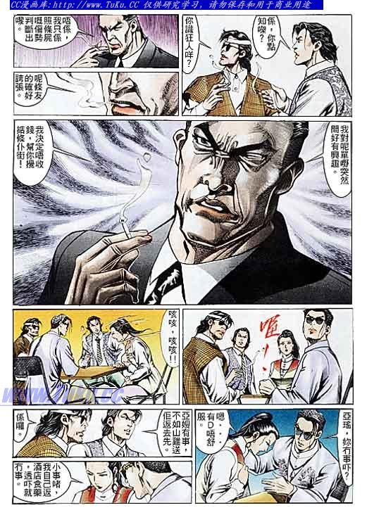 第109话