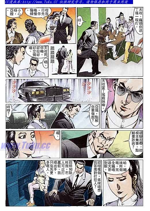第109话