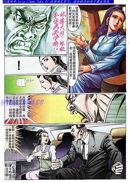 第109话
