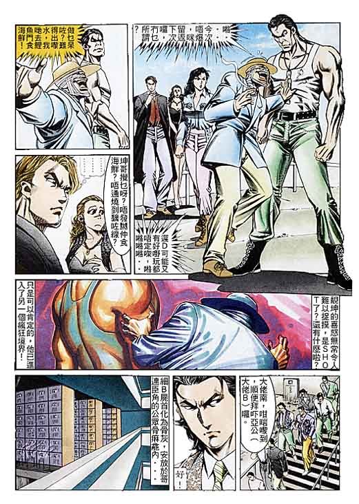 第109话
