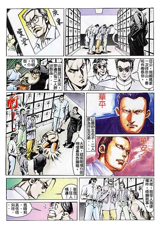 第109话