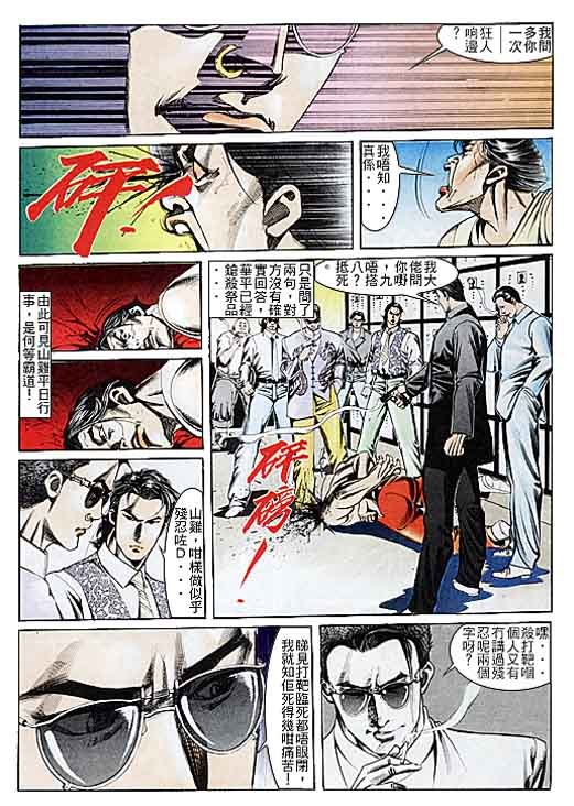 第109话