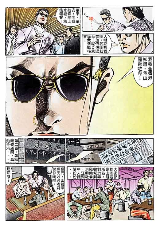 第109话