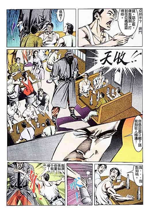 第109话