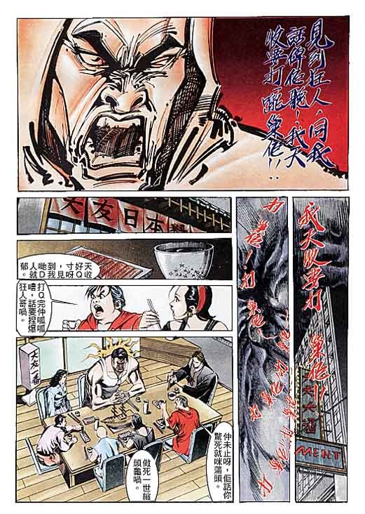 第109话