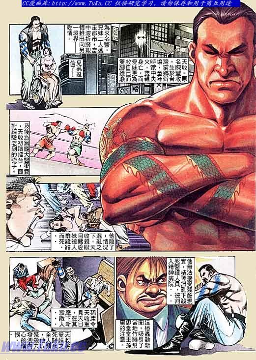第110话