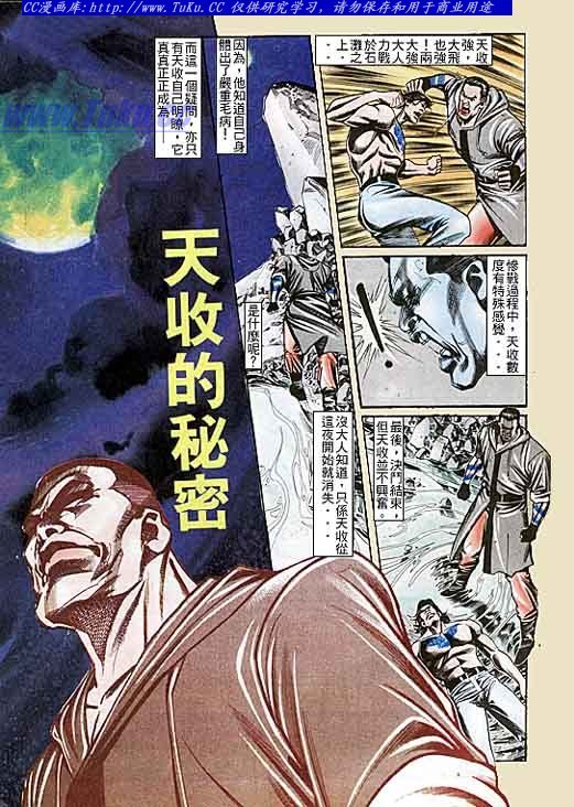 第110话