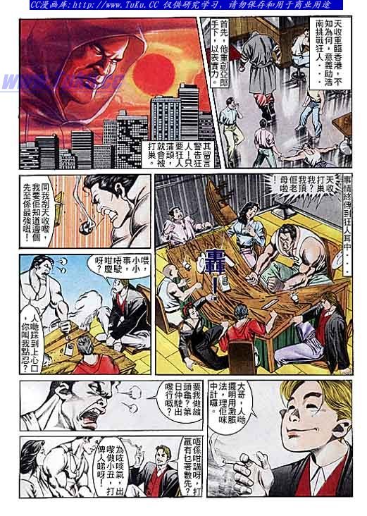 第110话