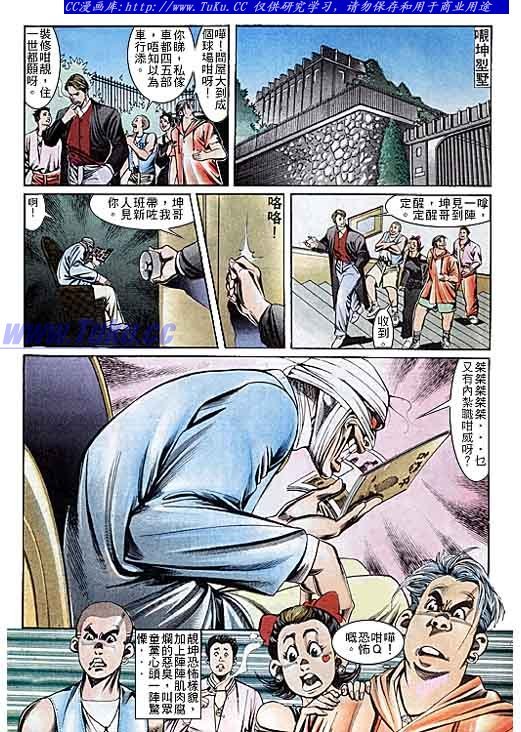 第110话