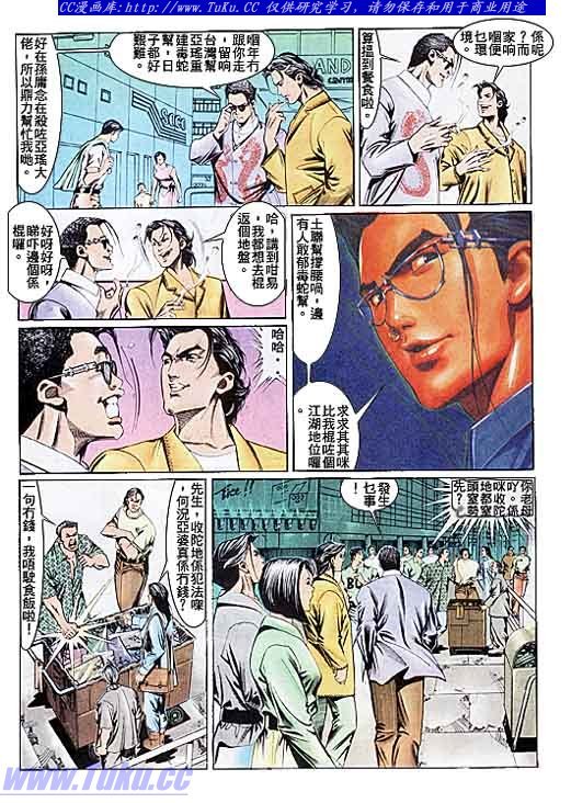 第110话