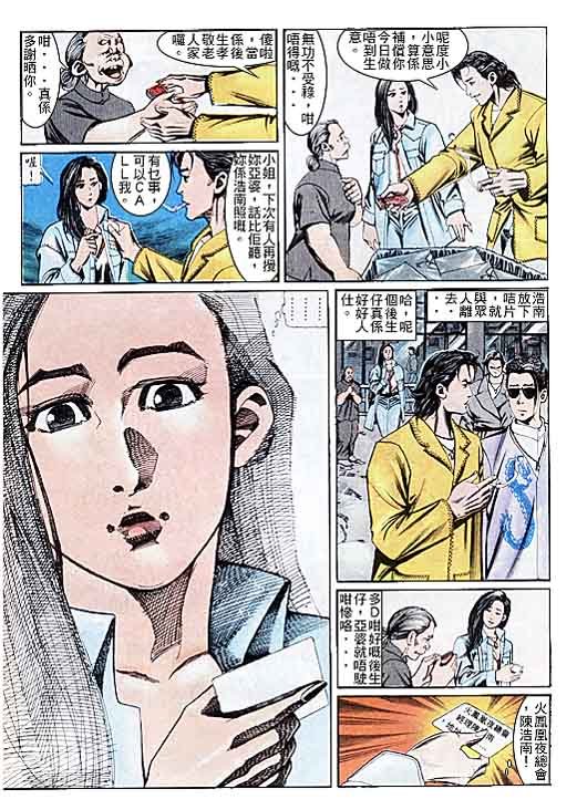 第110话