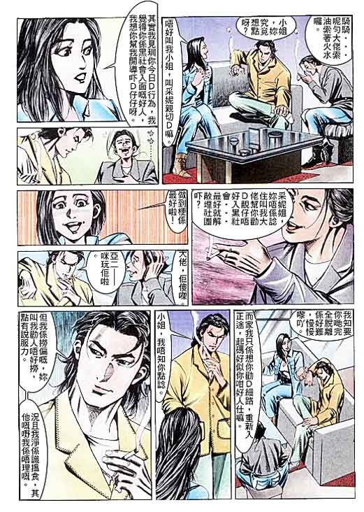 第110话