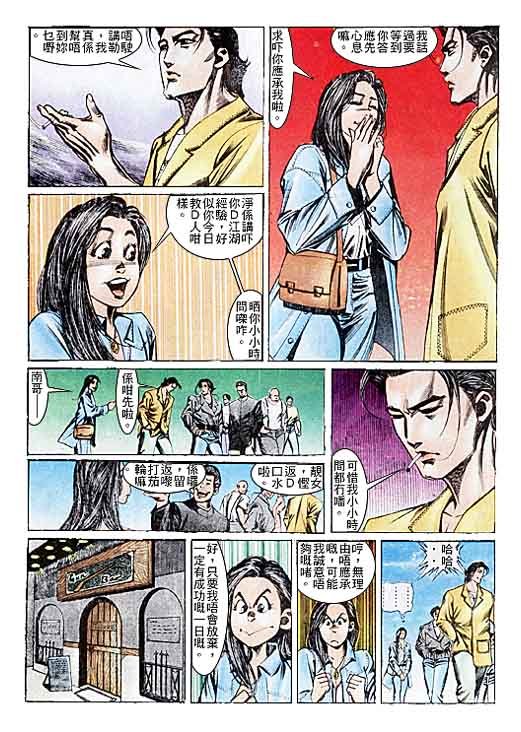 第110话