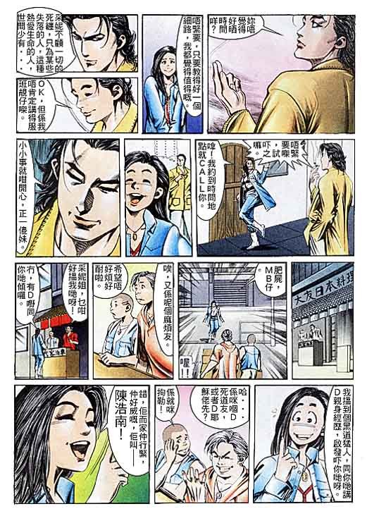 第110话