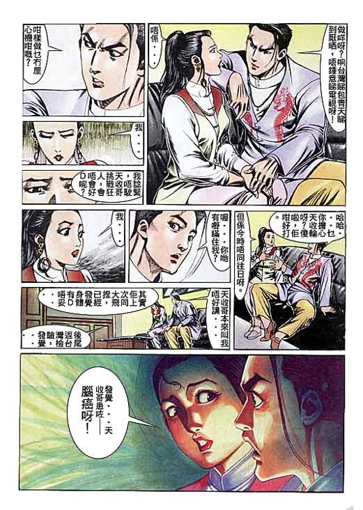 第110话
