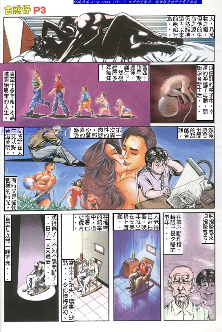 第111话