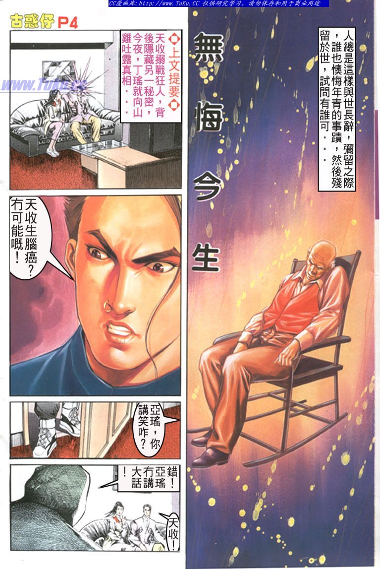 第111话