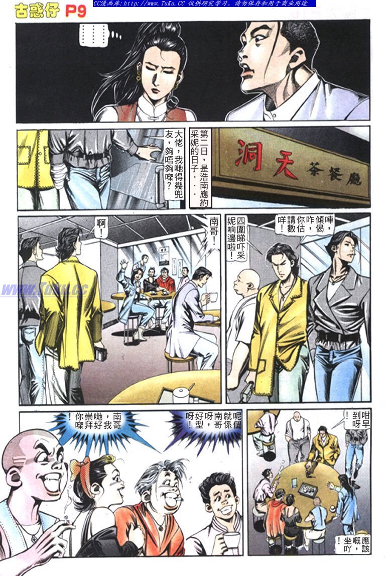 第111话