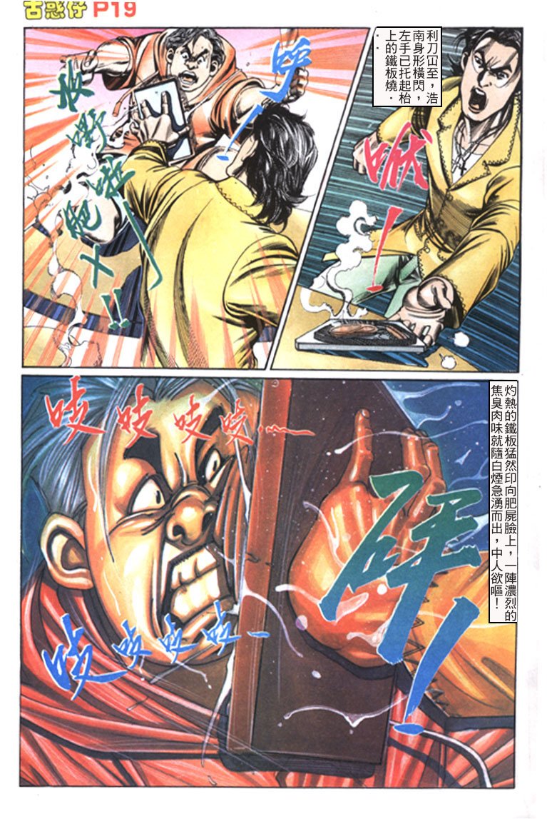 第111话