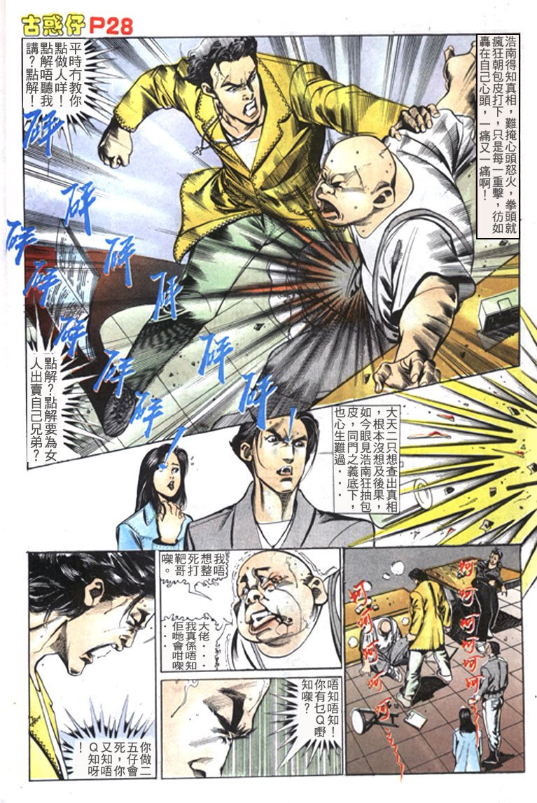 第111话