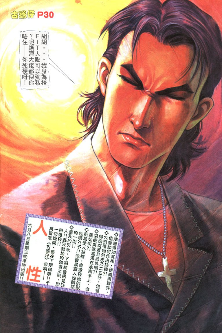 第111话