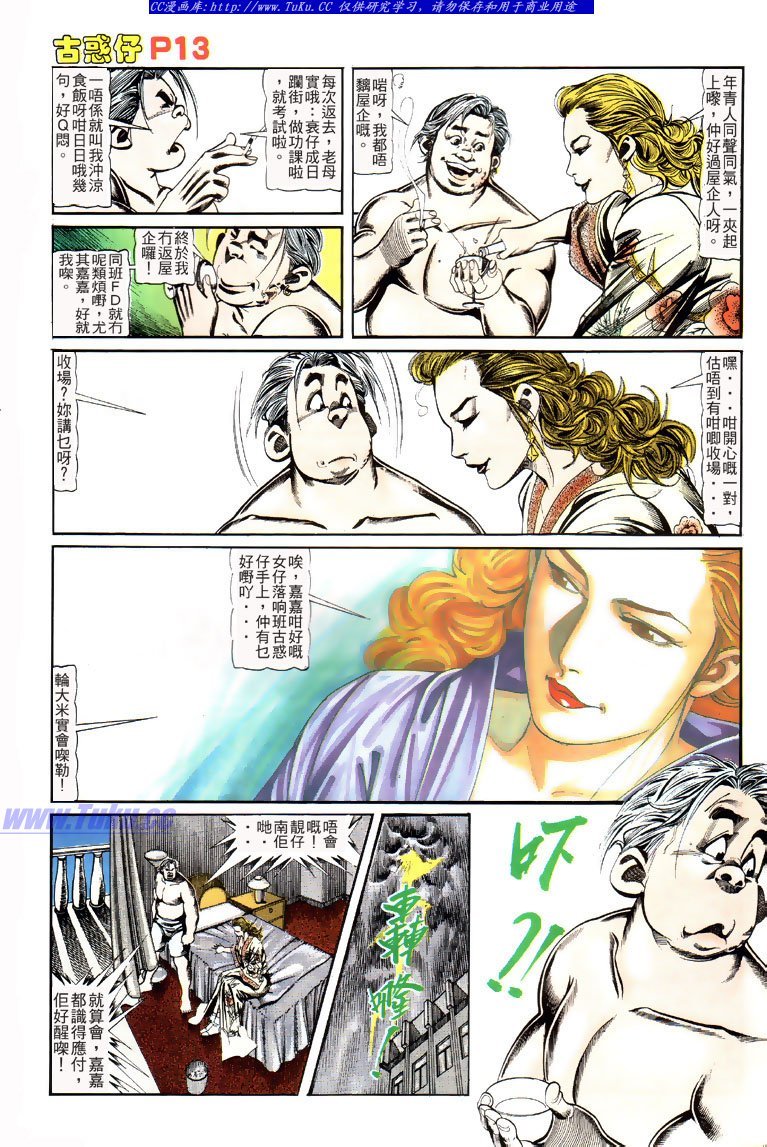 第112话
