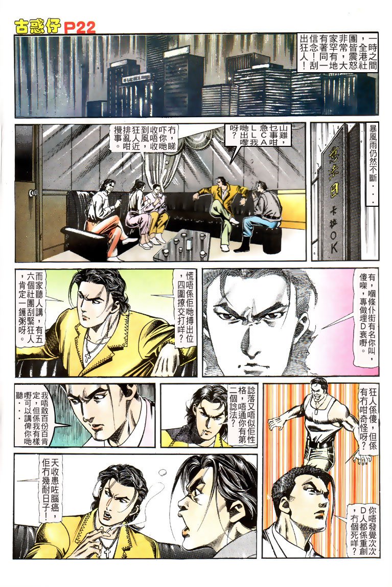 第112话