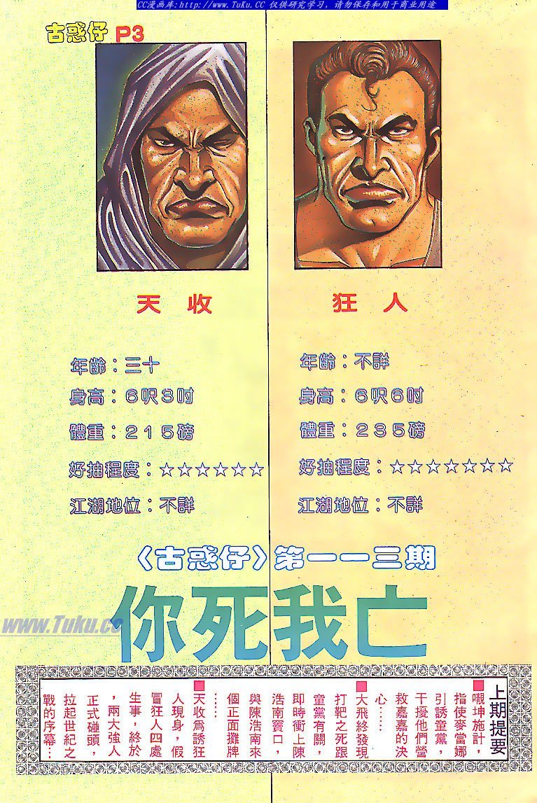 第113话