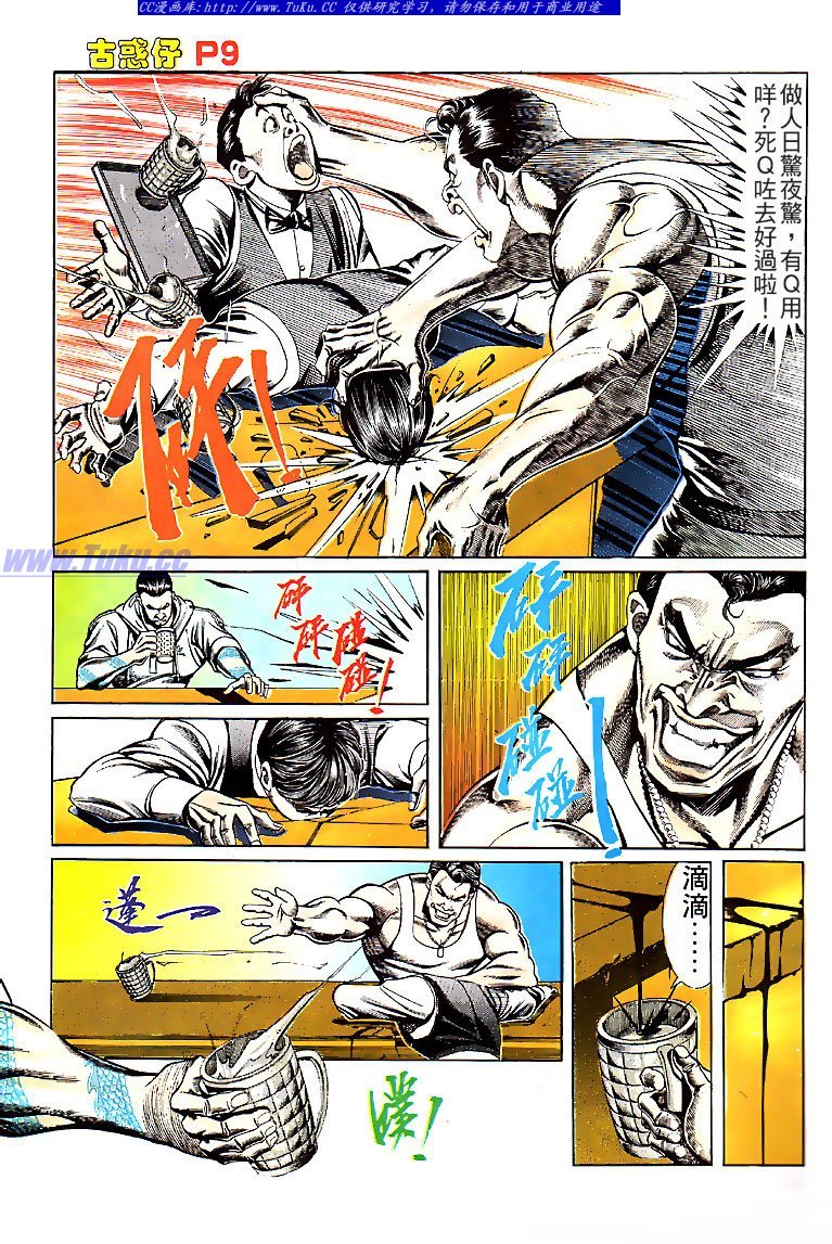 第113话