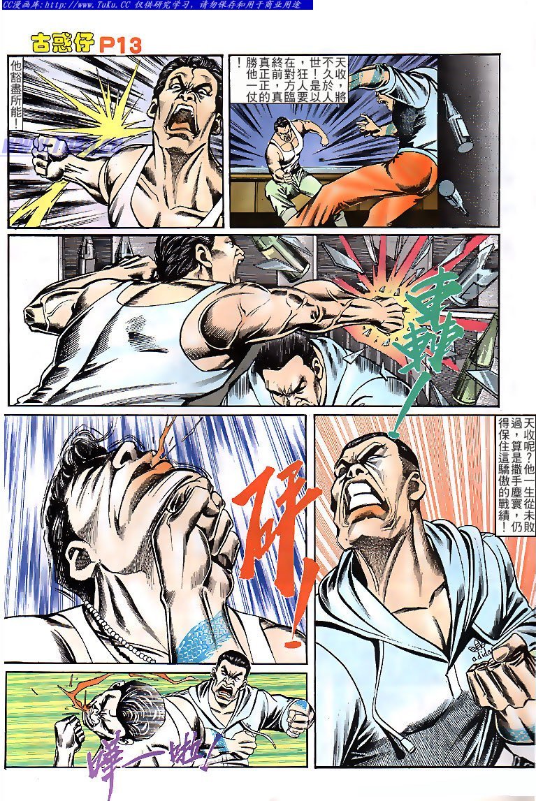 第113话