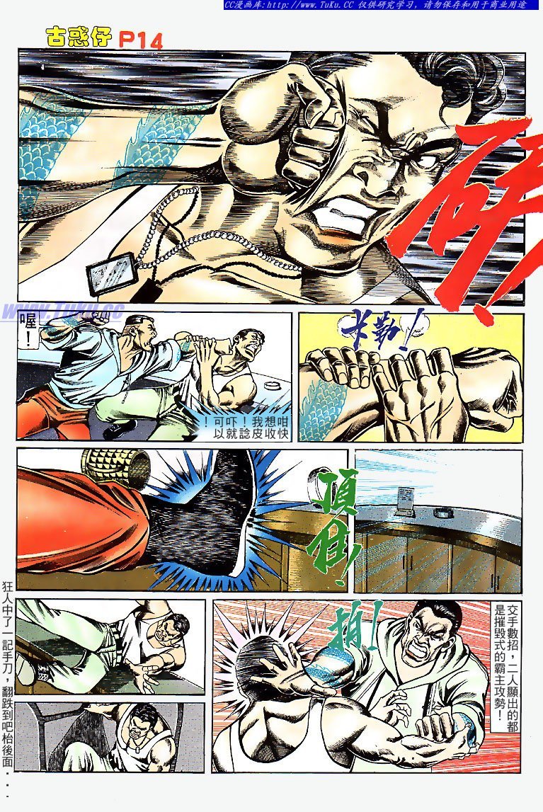 第113话